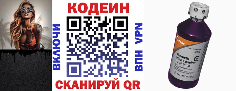OMG онион  Верхотурье  Codein напиток Lean (лин) 