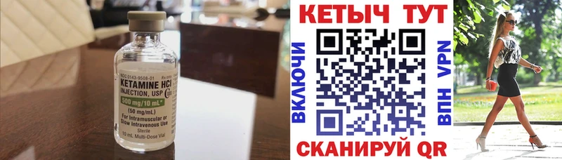 где продают Верхотурье Кетамин VHQ